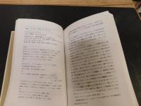 「 東京・関西フランス料理店ガイド　グルマン 　1994」