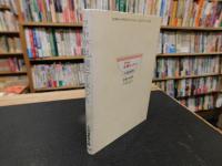 「これが札幌ラーメンだ」