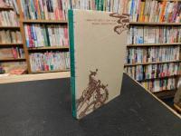 「花ひらく中華料理」　詩人の美味探求