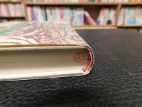 「花ひらく中華料理」　詩人の美味探求