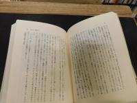 「花ひらく中華料理」　詩人の美味探求