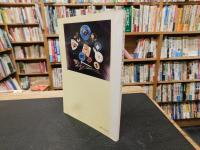 「東京・神奈川自然食レストランガイド」　厳選エッセンス版　改定総合版に先立って