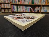 「東京・神奈川自然食レストランガイド」　厳選エッセンス版　改定総合版に先立って