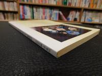 「東京・神奈川自然食レストランガイド」　厳選エッセンス版　改定総合版に先立って