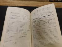 「東京・神奈川自然食レストランガイド」　厳選エッセンス版　改定総合版に先立って