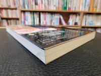 「今に活きる大正健康法　物療篇」