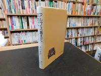 「アルプス越えて買物に」