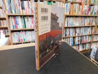 「タクラマカン」　シルクロードのオアシス