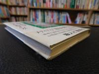 「推理小説はなぜ人を殺すのか」