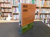 「戯作者　滝沢馬琴　天保謎解き帳」　長編時代推理
