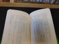 「戯作者　滝沢馬琴　天保謎解き帳」　長編時代推理