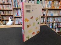 「フィレンツェ　四季を彩る食卓」