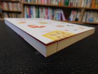 「フィレンツェ　四季を彩る食卓」