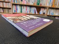 「無形文化遺産　ウィーンのカフェハウス」