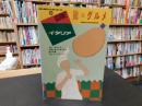 「旅のグルメ　イタリア」　地球の歩き方205