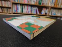 「旅のグルメ　イタリア」　地球の歩き方205