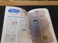 「旅のグルメ　イタリア」　地球の歩き方205