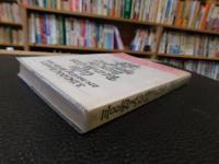 「300万人が待っている 」　金髪スチュワーデス世界日記