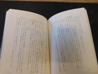 「300万人が待っている 」　金髪スチュワーデス世界日記