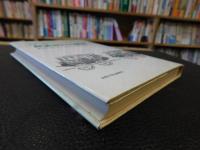 「鉄道旅行の歴史」　十九世紀における空間と時間の工業化