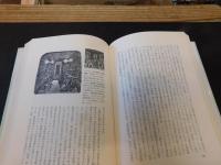 「鉄道旅行の歴史」　十九世紀における空間と時間の工業化