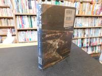 「アジアの瘤　ネパールの瘤」　ヨード欠乏症への医学的・社会学的挑戦