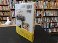 「モンゴルのストリートチルドレン」　市場経済化の嵐を生きる家族と子どもたち