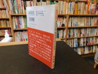 「珍国際のトラブル・ガイド・イン・パリ」