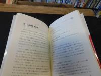 「珍国際のトラブル・ガイド・イン・パリ」