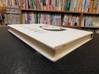 「三國一朗の人物誌」