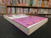 「ぶらり東海道　五十三次芸能ばなし」