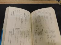 「Night head teleplay」　TV版シナリオ全集