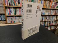「こんなテレビに誰がした」