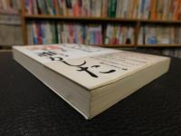 「こんなテレビに誰がした」