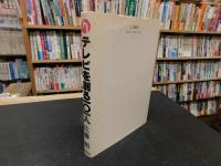 「テレビを創る101人」