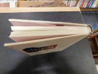 「劇作家　J.M.R.レンツの研究」