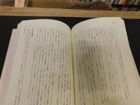 「劇作家　J.M.R.レンツの研究」