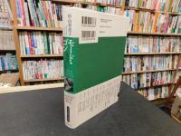 「モード・ゴン 　１８８６－１９５３」　アイルランドのジャンヌ・ダルク