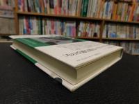 「モード・ゴン 　１８８６－１９５３」　アイルランドのジャンヌ・ダルク