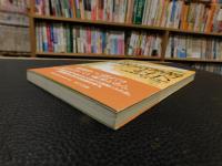 「街道と活断層を行く」
