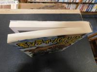 「モンティ・パイソン大全」　Monty python's flying circus