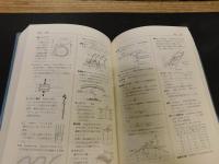 「図説　土木用語事典　　２００４年　２５刷」