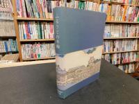 「ふるさとの年輪」