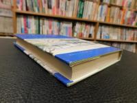 「ふるさとの年輪　II」