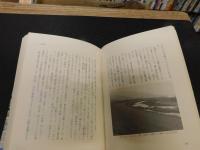 「ふるさとの年輪　II」