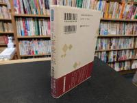 「火宅の人　俳優　小沢栄太郎」　