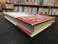 「火宅の人　俳優　小沢栄太郎」　