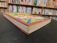 「なつかし屋内あそび図鑑」　ひとりあそびから仲間あそびまで