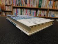 「国境の終り」　世の終りのための四章