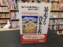 「暴走する資本主義」